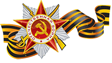 НЕ ЗАБУДЕМ ТЕХ ГЕРОЕВ.. НЕ ЗАБУДЕМ ТЕХ ГЕРОЕВ..